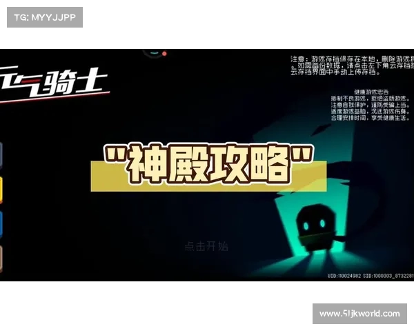 神殿6攻略 神殿6攻略