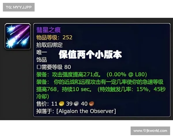 魔兽世界伤害值数据查看:属性界面揭秘 魔兽世界伤害值数据查看:属性界面揭秘